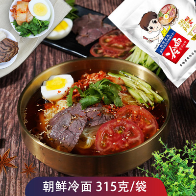 【朝族冷面315克】朝鲜特色冷面凉皮夏季解暑神器商用必备大冷面|ms
