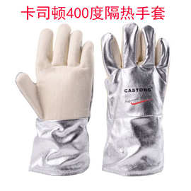 卡司顿NFRR15-34 400度工业隔热耐高温烘焙烤箱铝箔防烫手套包邮