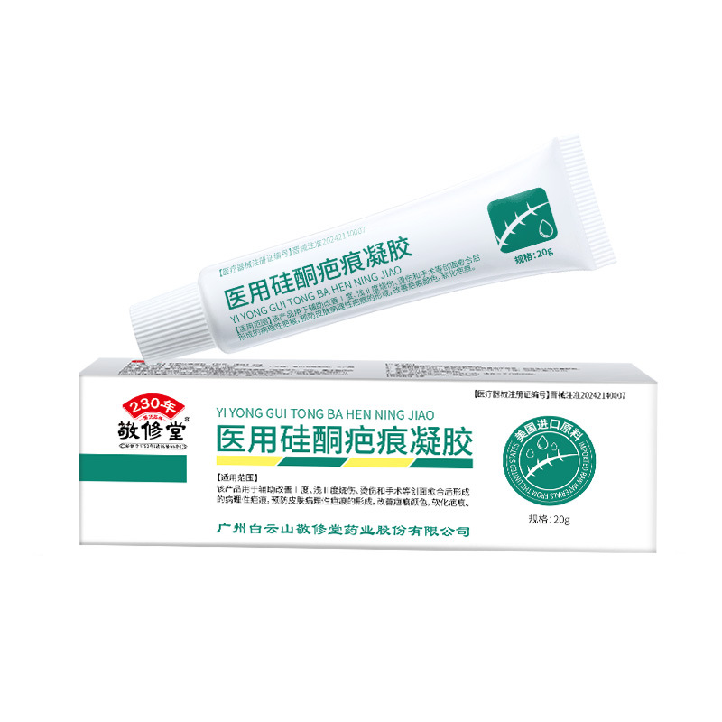 Jingxiu Tang [20/chiếc/hộp*200 hộp/hộp] / Gel trị sẹo silicone y tế