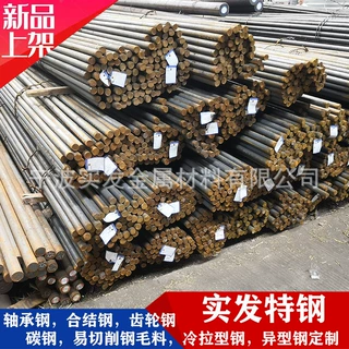 现货定制20crmnti冷拉圆钢精拉特种20crmnti零售