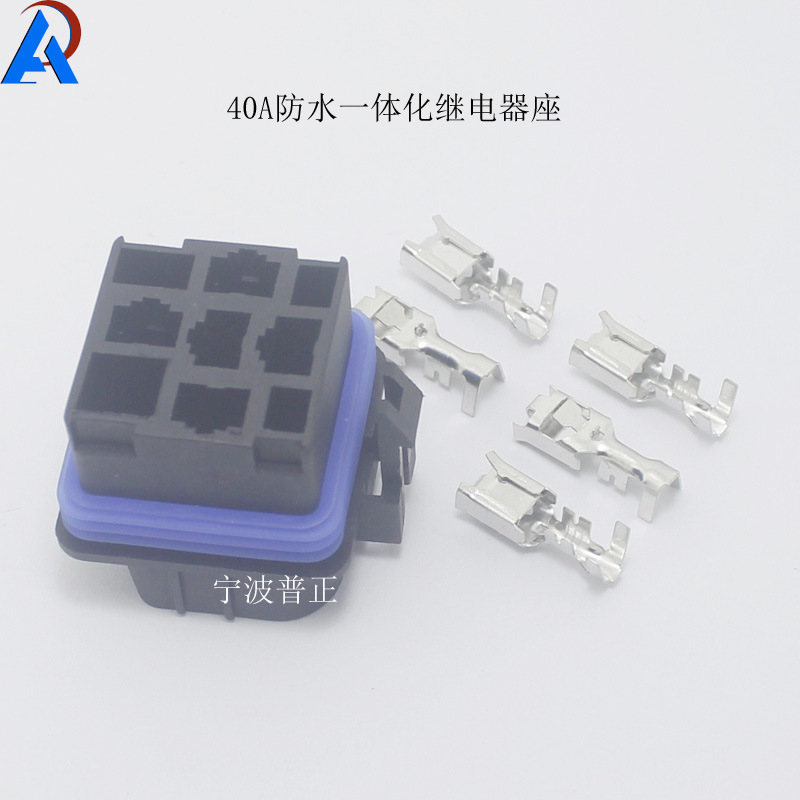 AP汽车防水一体化继电器插座不带线插座配端子专用继电器插座12V