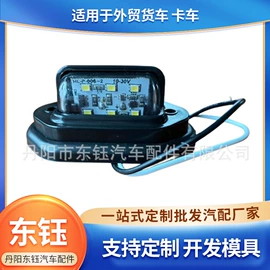 尾灯;转向灯、角灯;车顶灯