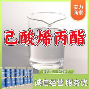 Hydropylene Accurate/Numbdehyde/Acrylic Accurate Is a Complete Quality Assurance That Are Responded to the Timely Shandong Zhejiang