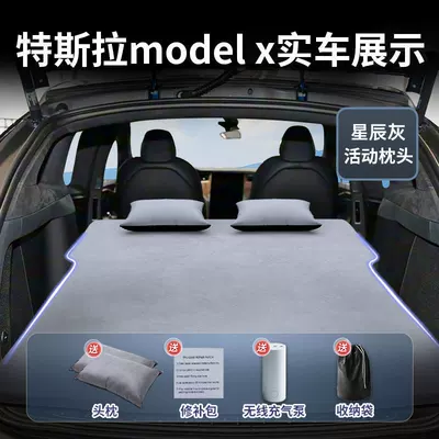Air Mattress, Vehicle-mounted inflatable bed - tesla-modelx-imported-2026-2026-star-gray-suede-two-headrests-free-electric-air-pump-storage-bag-sf-express-free-shipping
