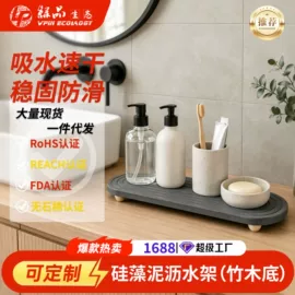 地垫;餐垫、杯垫;沥水碗架