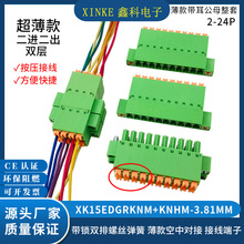 �p�ӳ���XK15EDGKNHM-3.81MM�����⺸���ӏ���ʽ���ݽz�Ӿ�����