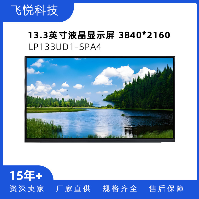 Lg 13.3inch Notebook Portable Display Lcd Screen Lp133Ud1-Spa4/1/2 Hp Long Row