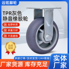 グレー TPR サイレントホイール 4 インチ 5 インチ 6inch 8inch tpr ユニバーサルホイールサイレントキャスターユニバーサルホイールトロリーホイール
