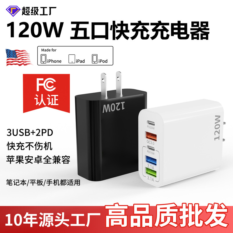 120W Super Fast Charging Charger Suitable for Apple and Android Phones, Us Standard Plug, 3Usb+2Pd Fast Charging Head 120W Super Fast Charging Charger Suitable for Apple and Android Phones, Us Standard Plug, 3Usb+2Pd Fast Charging Head