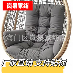 クロスボーダー eBay 厚みのある大型籐椅子無地クレードルクッションシングルスイングクッションハンギングチェア屋内と屋外の Amazon teum