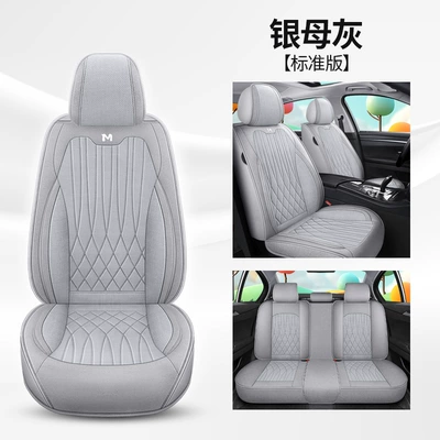 car seat cushion four seasons, Four Seasons Pad - silver-mother-gray-standard-edition-3
