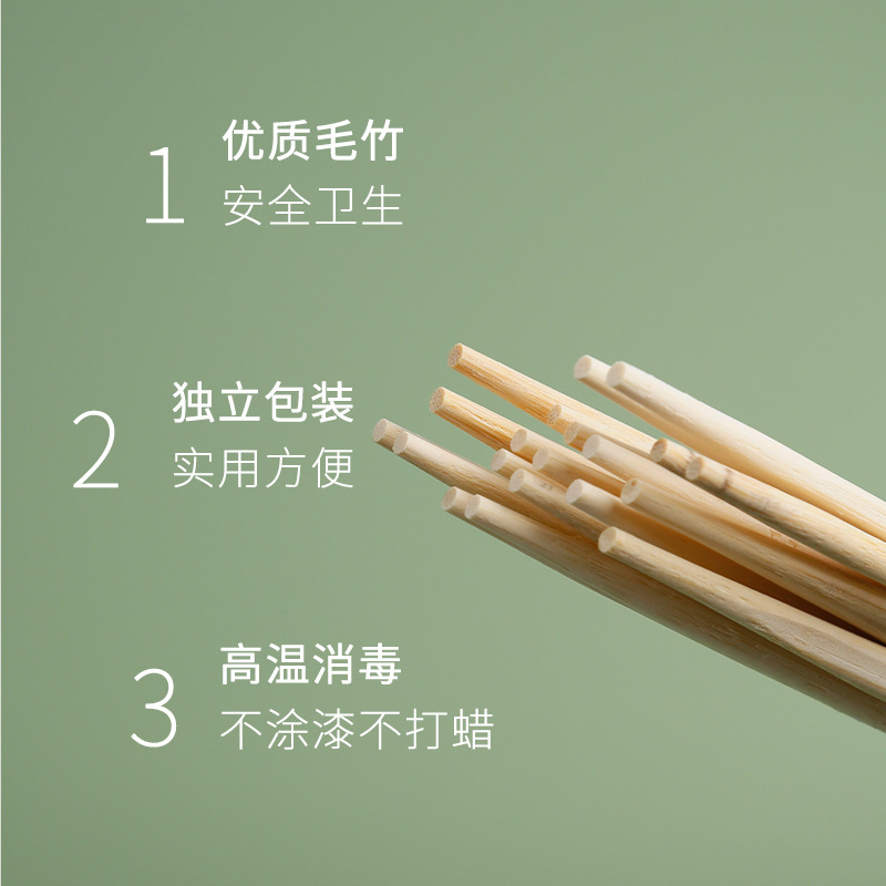 家用一次性竹筷加粗加长独立包装筷子24cm方筷外卖打包一次性圆筷|undefined