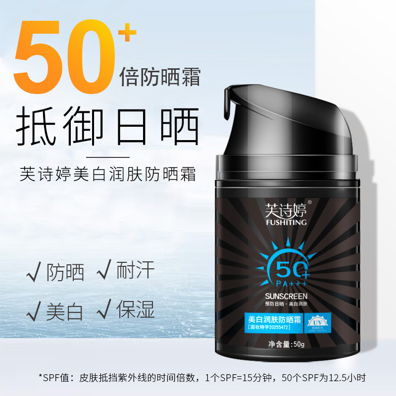 Fuchiting Men's Whitening Outdoor Sunscreen Spf50+ Anti-Uv Isolation Cream Refreshing and Moisturizing Available for Whole Body Fuchiting Men's Whitening Outdoor Sunscreen Spf50+ Anti-Uv Isolation Cream Refreshing and Moisturizing Available for Whole Body