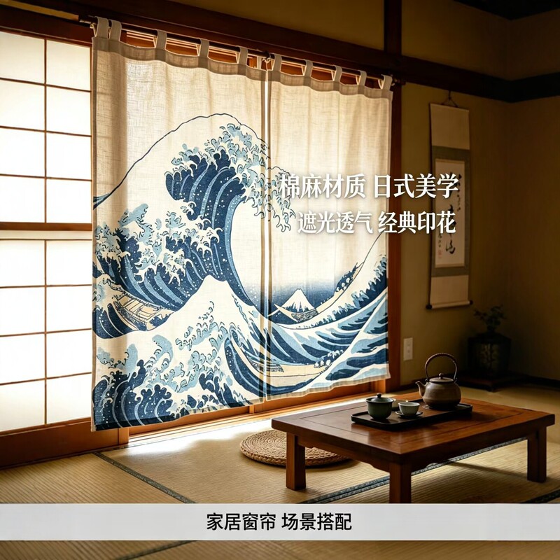 Japanese-Style Cotton and Linen Curtains and Door Curtains, Home Blackout Breathable Japanese-Style Hanging Curtains, Nordic Bedroom and Living Room Short Curtains Japanese-Style Cotton and Linen Curtains and Door Curtains, Home Blackout Breathable Japanese-Style Hanging Curtains, Nordic Bedroom and Living Room Short Curtains