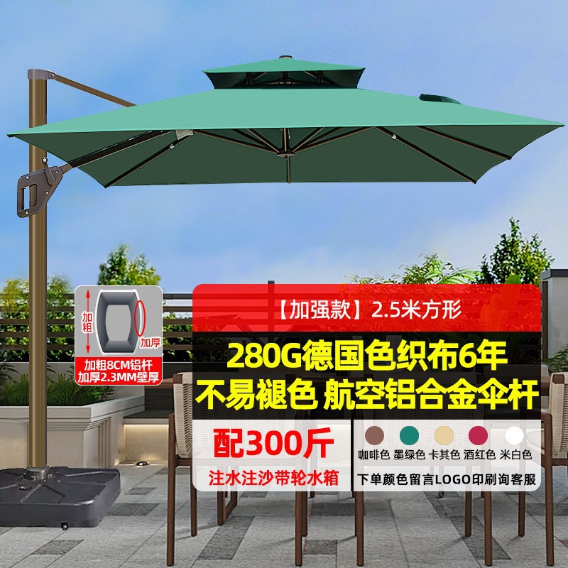 【加强款|280G伞布|80mm铝杆】2.5米方形+300斤水箱