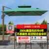 【加强款|280G伞布|80mm铝杆】2.5米方形+300斤水箱