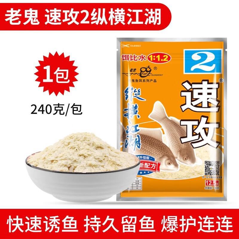 梦达野战蓝鲫腥香饵料野钓鲫鱼鲤鱼草鱼台钓统杀饵料鱼食打窝料|undefined