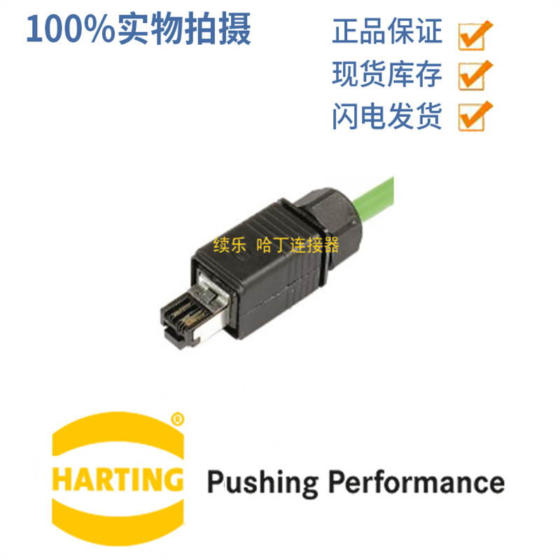 HARTING Hao Ting 094501451100 PushPull 4 Ports Straight Direction Super 5 Class RJ45 Interface HARTING Hao Ting 094501451100 PushPull 4 Ports Straight Direction Super 5 Class RJ45 Interface
