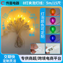 亚马逊同款E12夹子弹片灯具线美标圣诞灯串线蝴蝶夹跑马灯灯头线