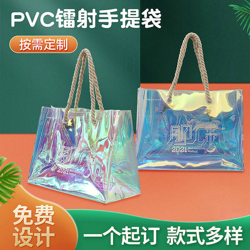 pvc镭射手提袋透明幻彩购物袋广告宣传日用品购物包装袋厂家批发