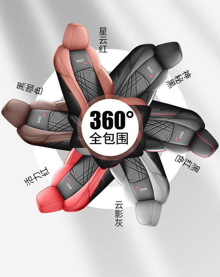 Changan Eado Plus seat covers, full coverage, specialized car seat cushions for 2020-2024-2025 models, suitable for all seasons