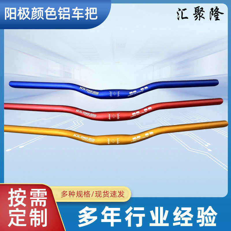 Bicycle Modified Handlebar Accessories, Off-Road Mountain Bike Grips, 620/780mm Aluminum Alloy Downhill Handlebars for Cycling