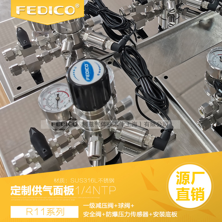 氮气减压器 氧空气调压阀 低压报警系统 氩气欠压预警 比例卸荷阀
