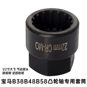 Bmw B38 B48 B58 Camshaft Removal Special Socket, Engine Timing Tool for Disassembly and Assembly, Large Flywheel