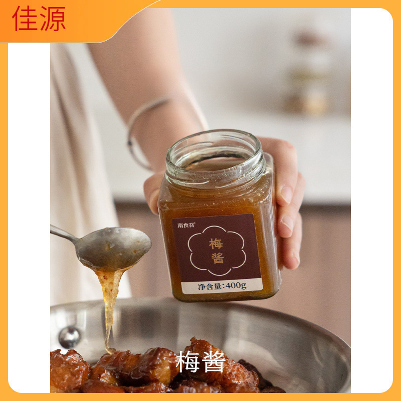 Plum Sauce Sweet and Sour with Salt, Pure Plum Boiled Green Plum Sour Plum Sauce, Roast Goose, Roast Duck and Barbecue Sauce