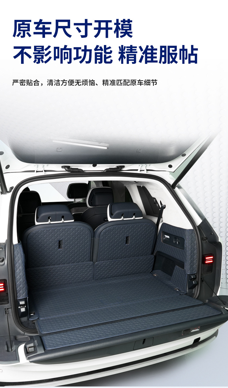 Suitable for Zeekr 9X All-Inclusive Trunk Mat, Special All-Inclusive Trunk Mat, Car Interior Supplies Mat Accessories
