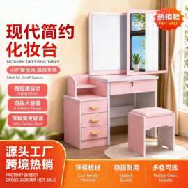 跨境化妆桌斗柜一体推拉镜热销卧室简约现代带收纳柜网红梳妆台