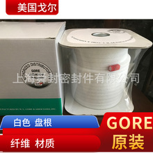 美国GORE 戈尔 白色盘根  原装品牌 纤维材料PO 舜封8*8  10*10