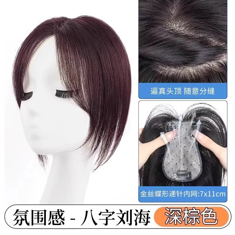 Gold butterfly mesh [dark brown] figure-eight bangs