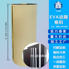 EVA発泡綿の材料は白黒のテープを供給しています。