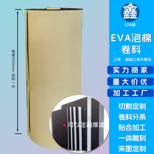 EVA���޾��Ϲ����ڰ�ɫ���z��ճ38Ӳ��eva���޿ɷ��Ќ��� �����z