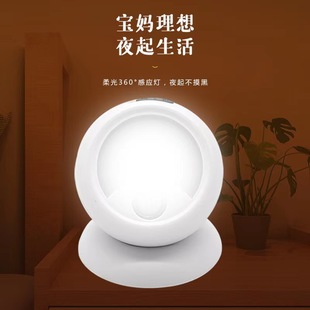 360 Degree Intelligent COB Sensor Light Aisle Trunk Night Light Cabinet Light