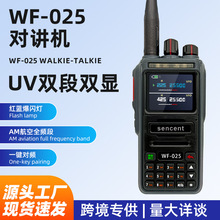 跨境专供晟讯WF-025对讲机大功率高续航高穿透爆闪对讲机工地酒店