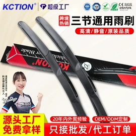 雨刮器;其他汽车改装;清洗/养护剂