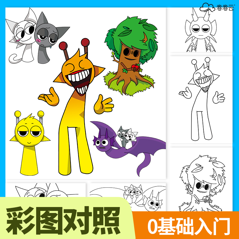 リズムボックストレースブック線画トレースコントロールペン練習絵画ブックぬりえ漫画子供の絵画コピー絵本|undefined