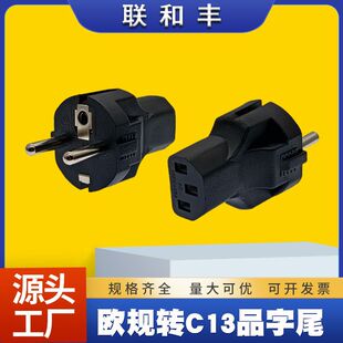 IEC320-C13Ʒ��β�WҎ�˷�ʽPDU/UPS���������C��X�C���D���^