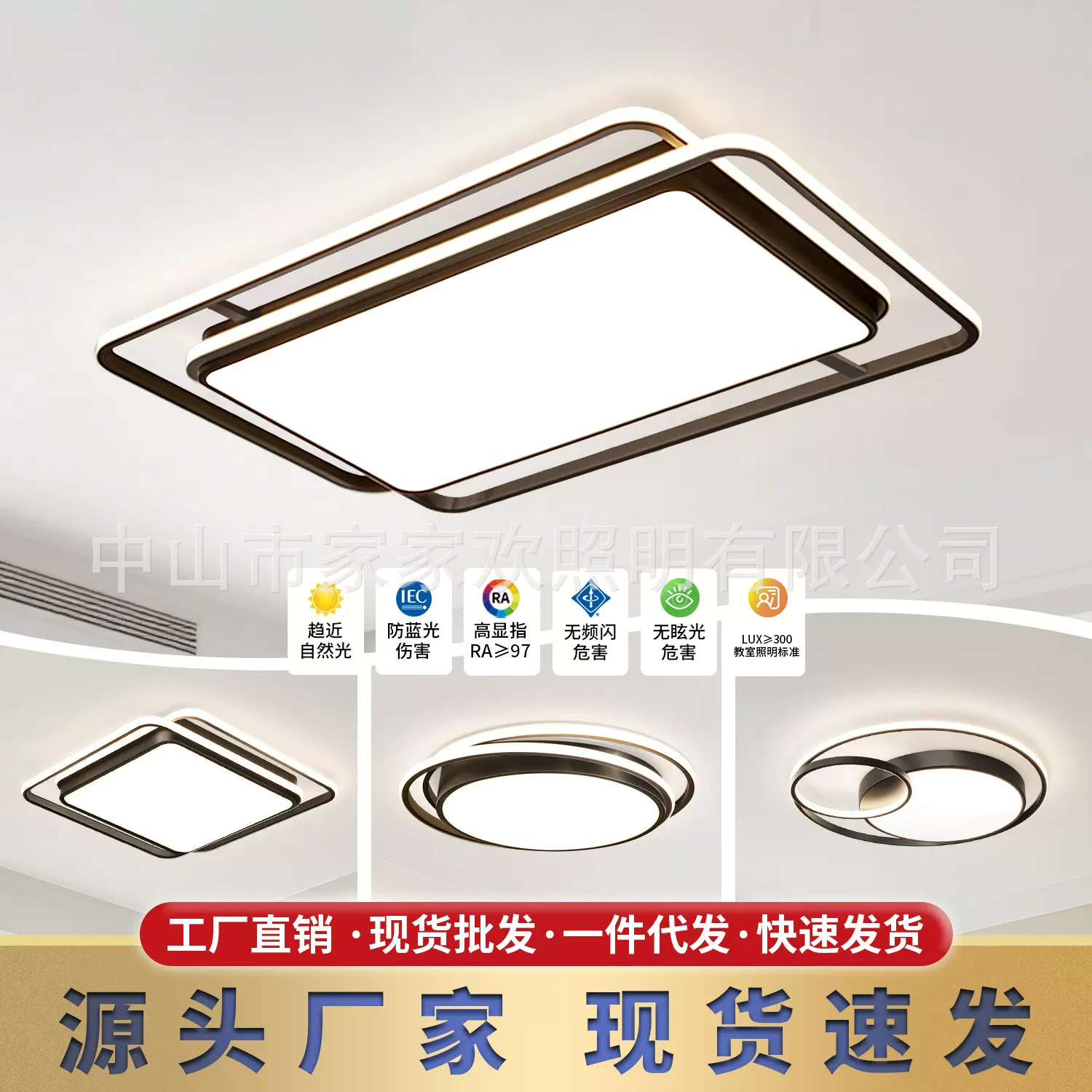 全光谱现代简约客厅灯led吸顶灯护眼全屋套餐组合中山灯具厂直销