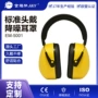 odm隔音定制射击耳罩