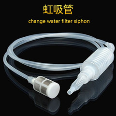 水槽の水交換フィルターサイフォンの水抜き器の油抜き瓶にフロントフィルター付きの目詰まり防止フィルター