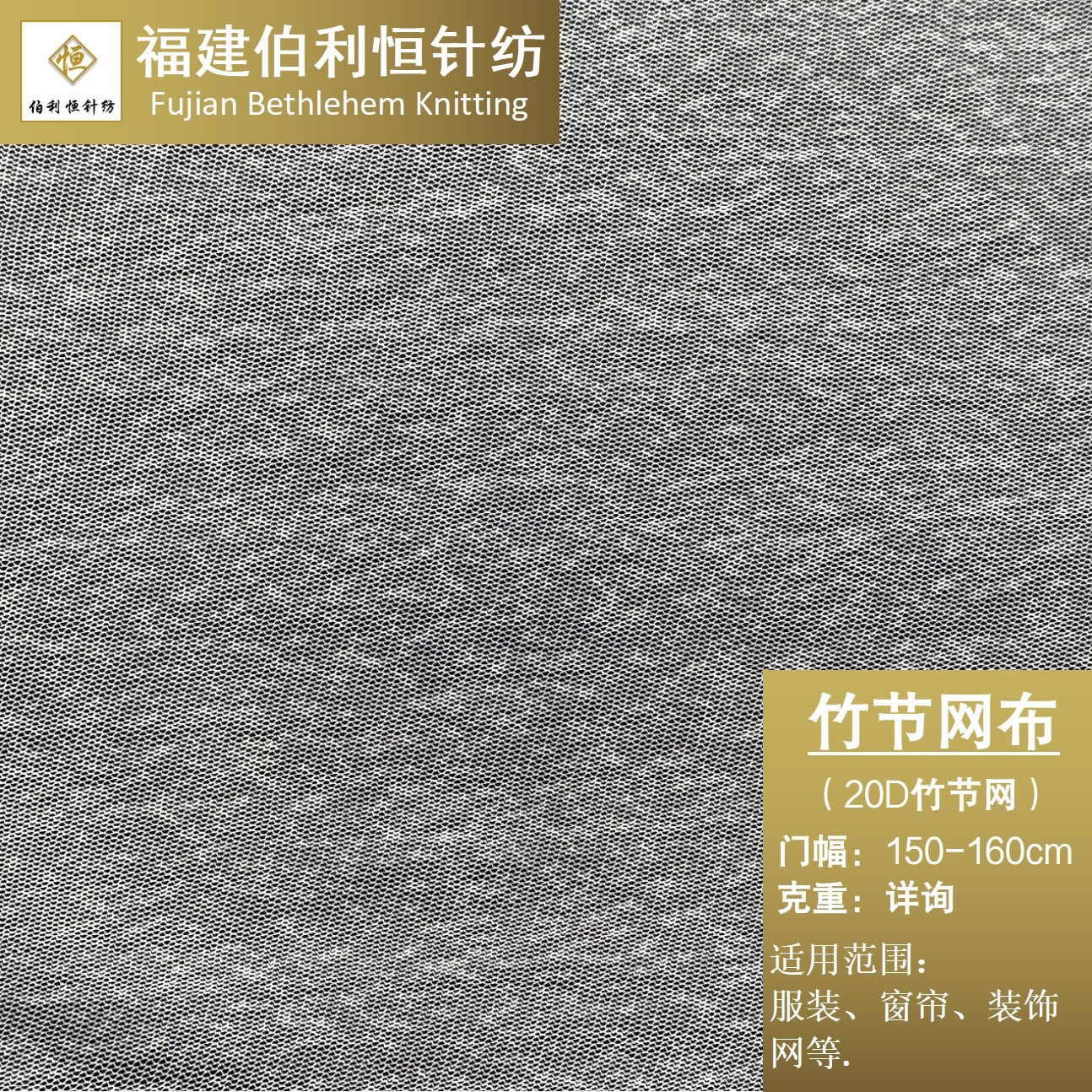 现货20D竹节网弹力面料 弹力竹节网布布料 服装辅料竹节网纱布料