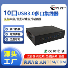 10��USB����3.0������5Gbp�ӿڔUչ��ݔHUB��y���hub��ڔUչ