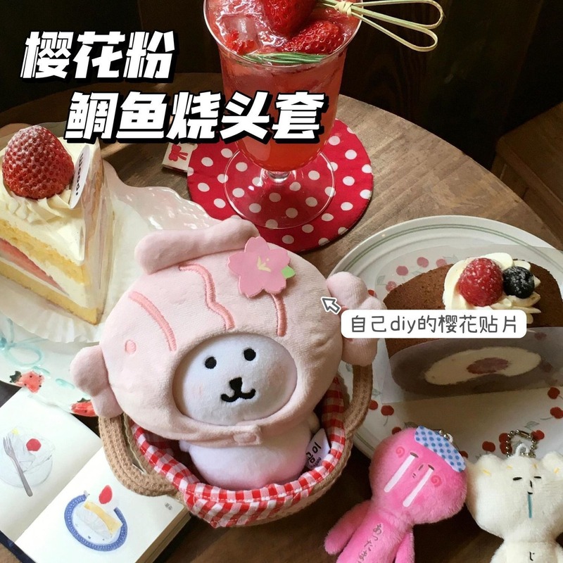 「桜味鯛焼き」自嘲熊綿人形カバー春日ピクニックシリーズ人形アクセサリー|undefined
