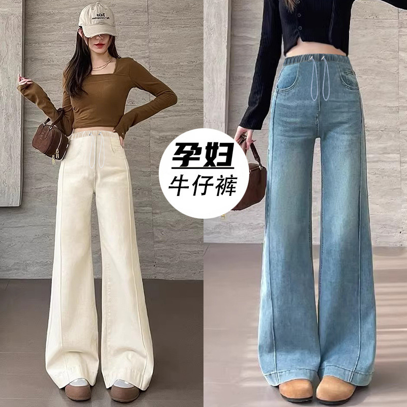 Maternity Pants 2025 New Maternity Jeans Spring and Summer Micro-Flared Elastic Outer Wear Wide-Leg Pants Maternity Spring Wear
