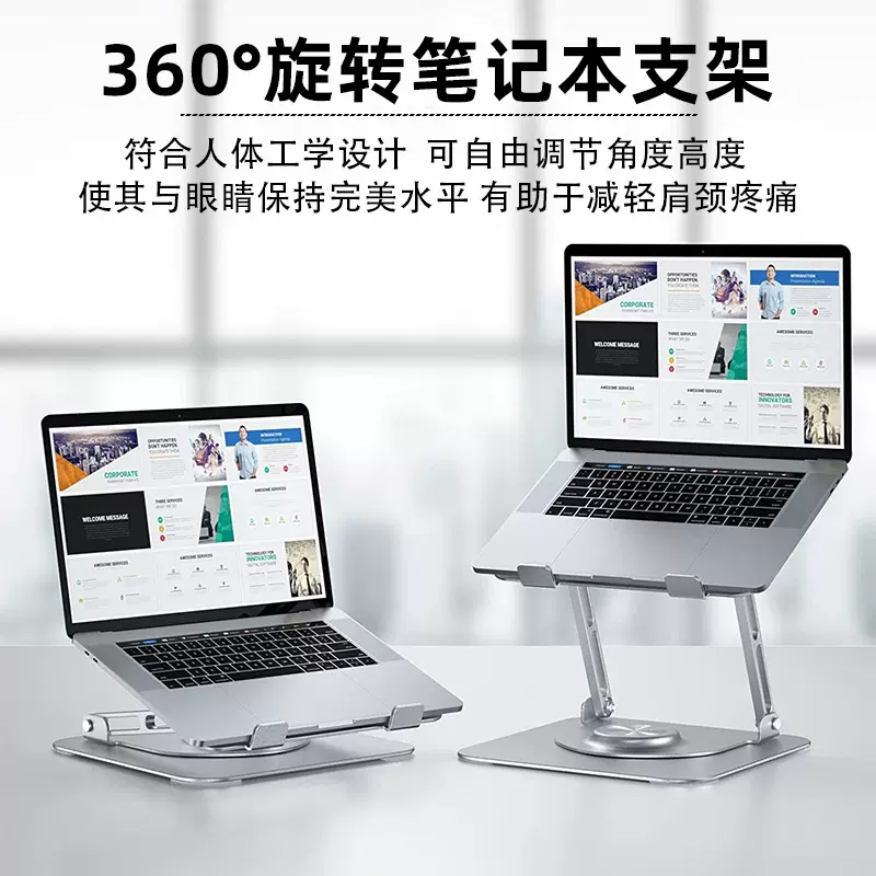 跨境新款360度旋转笔记本散热架桌面铝合金折叠收纳平板电脑支架