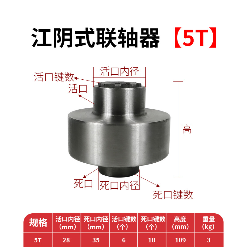 Acoplamiento de polipasto eléctrico Conector de grúa 45 # Espesar de acero forjado Jiangyin 1T/2T/3T/5T