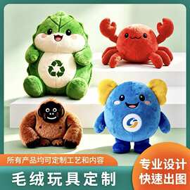 毛绒玩具定 制企业吉祥物网红婚庆抛洒娃抓机ip玩偶可来图小批量